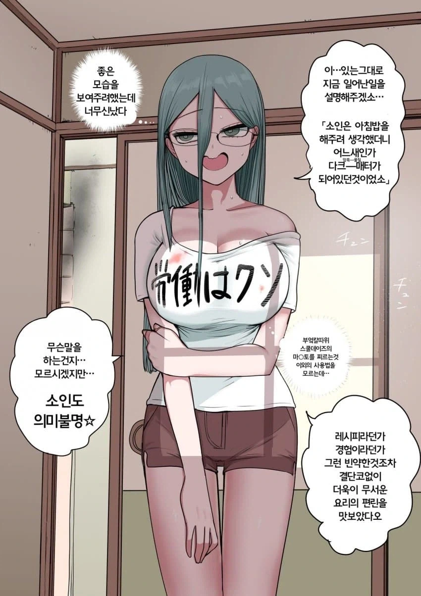이웃집 니트녀 .manhwa