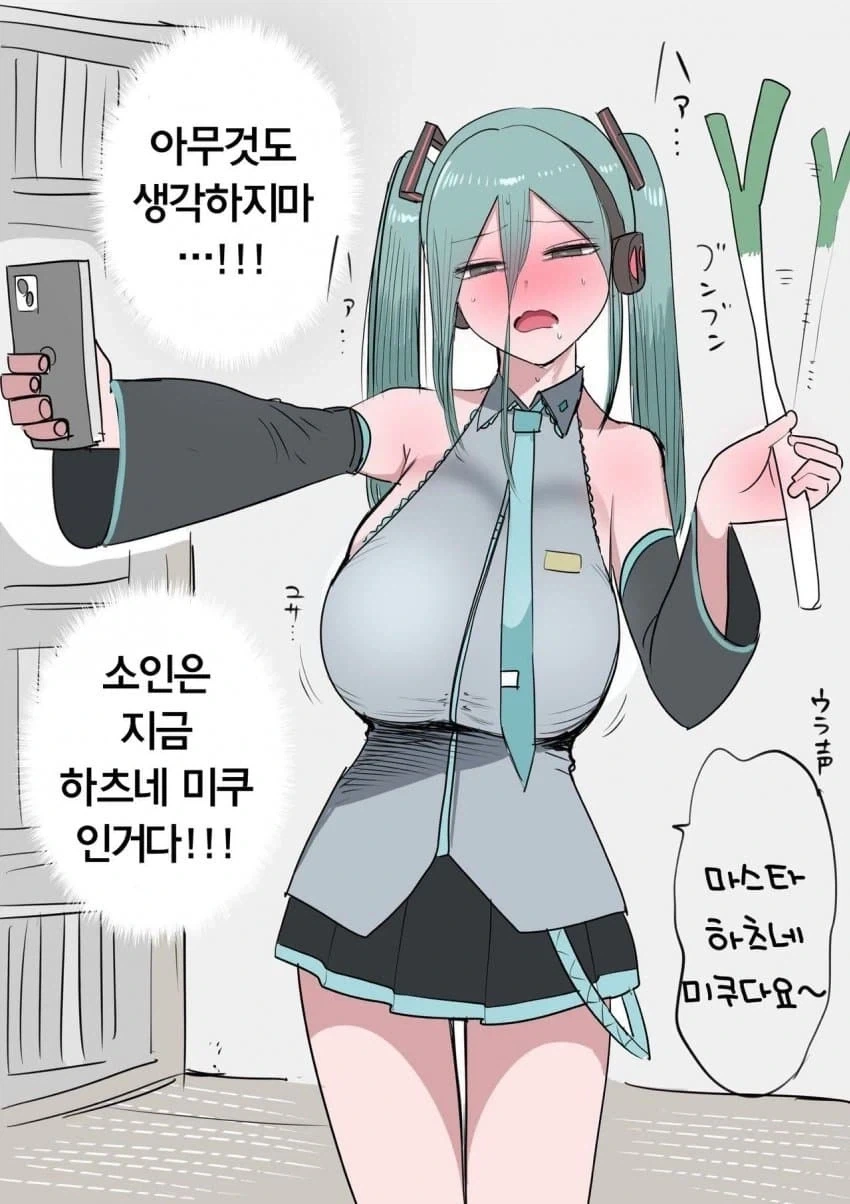 이웃집 니트녀 .manhwa - 이미지 3