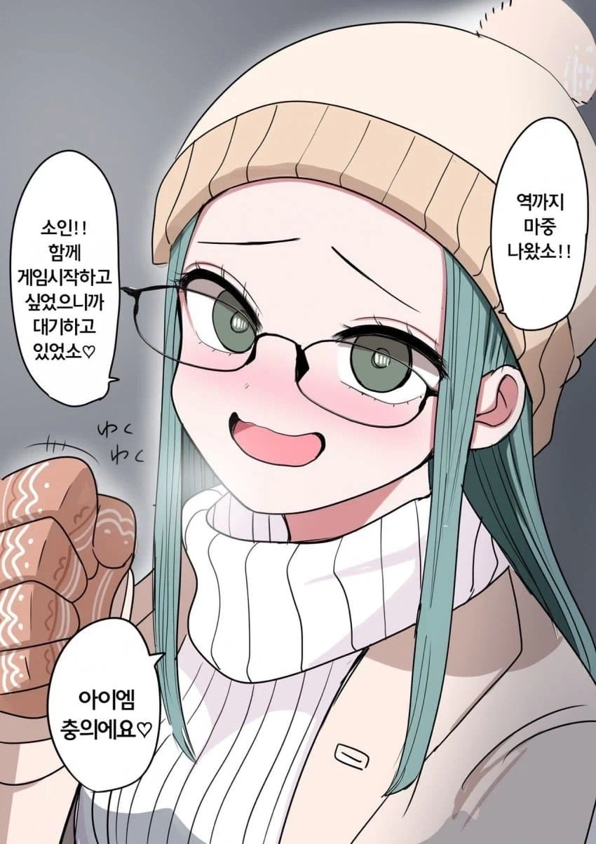 이웃집 니트녀 .manhwa - 이미지 6