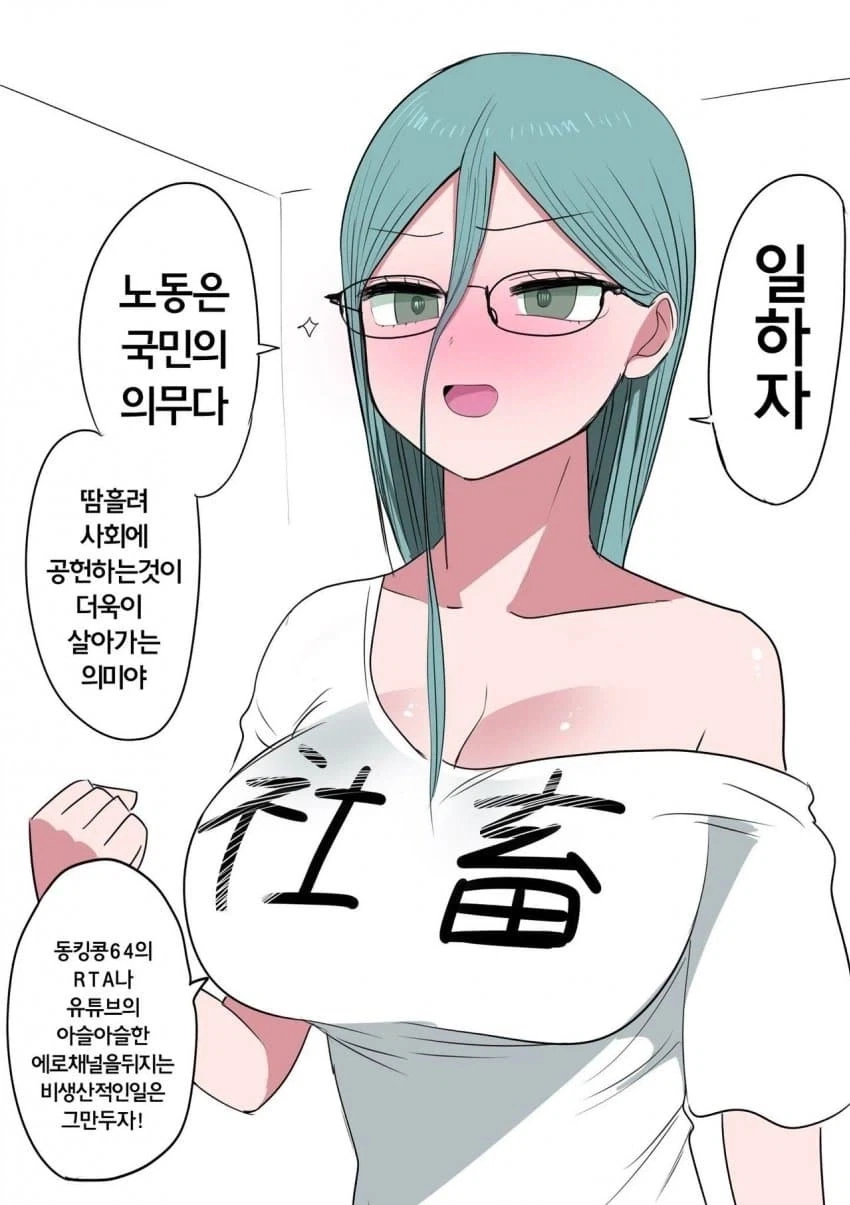 이웃집 니트녀 .manhwa - 이미지 10