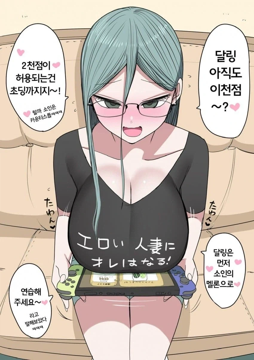 이웃집 니트녀 .manhwa - 이미지 11