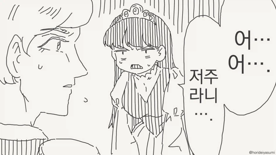 저주가 풀리는 만화 - 이미지 3