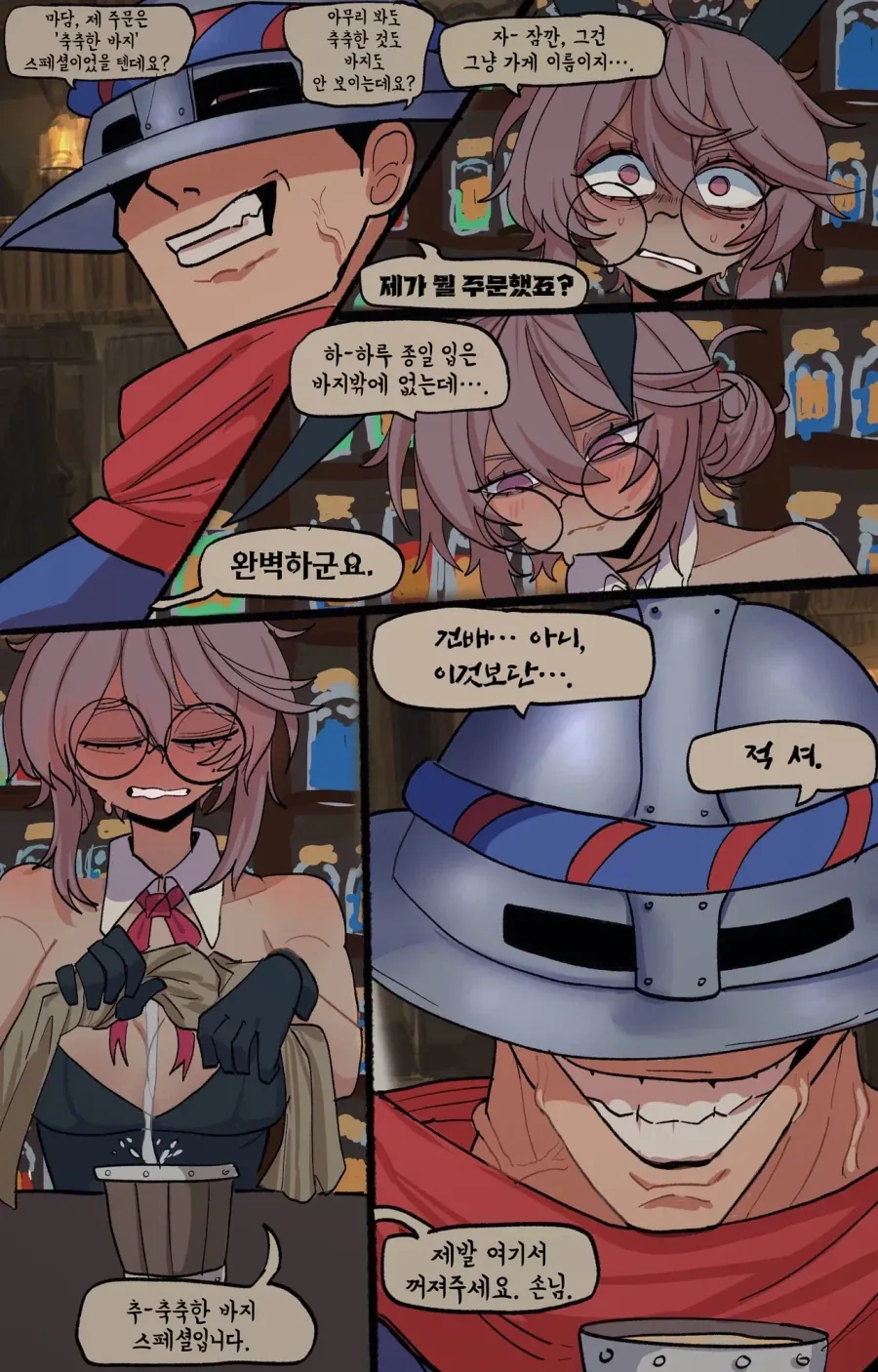 basedbinkie)진상에게 시달리는 닭장바텐더.comic - 이미지 3