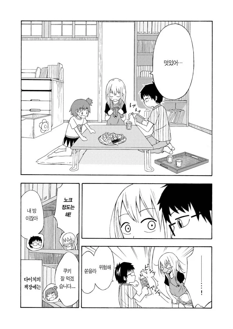 짝사랑하는 남자애는 여동생 관찰 일지를 쓴다.manga - 이미지 18
