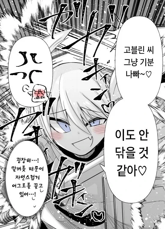 ㅁㅅㄱㅋ 팔라딘 만화 - 이미지 4