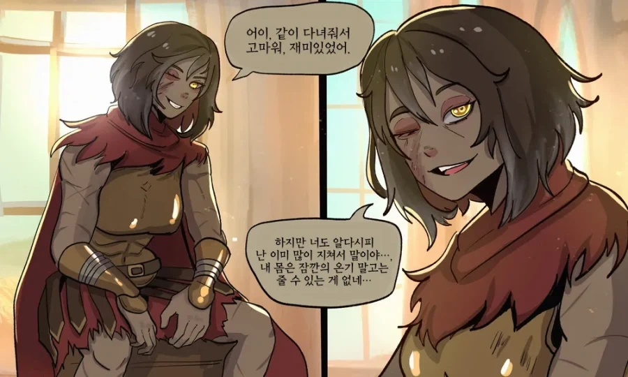 basedbinkie)외눈 여전사와 만나게 된 날.comic - 이미지 6
