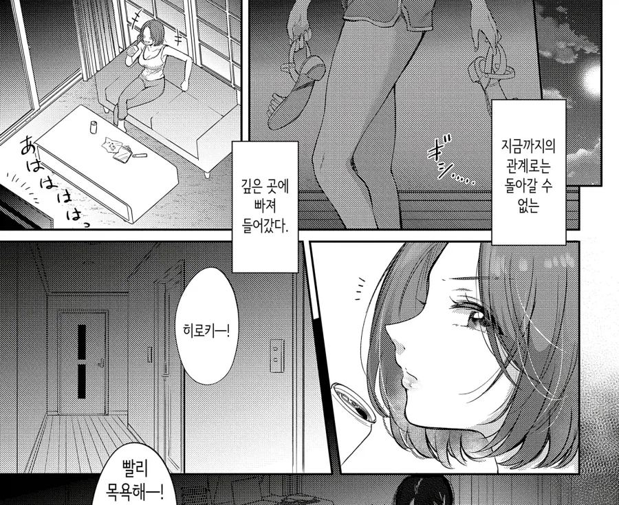 무자각인 소꿉친구와 시험해보는 이야기.manhwa - 이미지 17