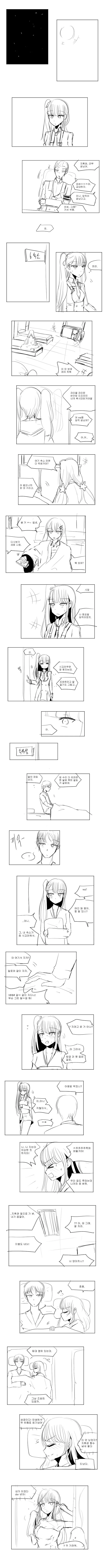 소전)용기내는 와쨩.manhwa - 이미지 2