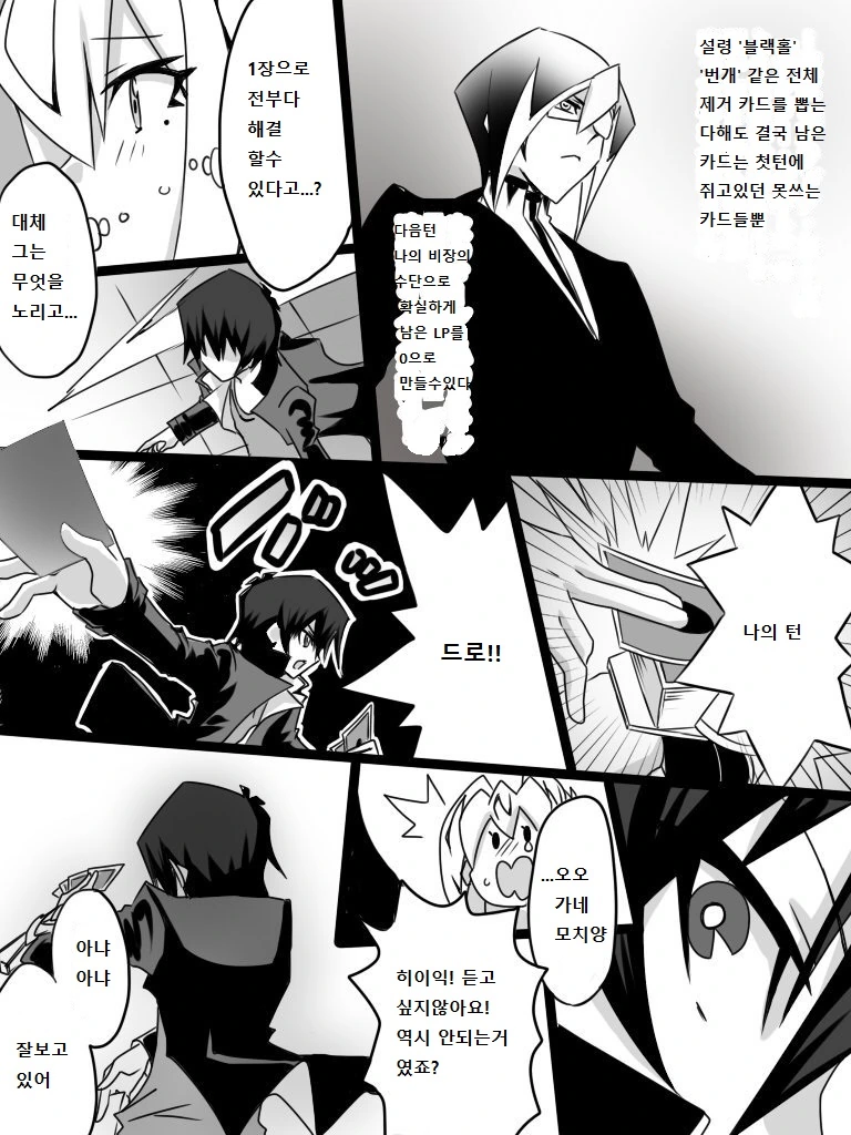 [유희왕] 미소녀 여학생 듀얼리스트 24~32화.manga