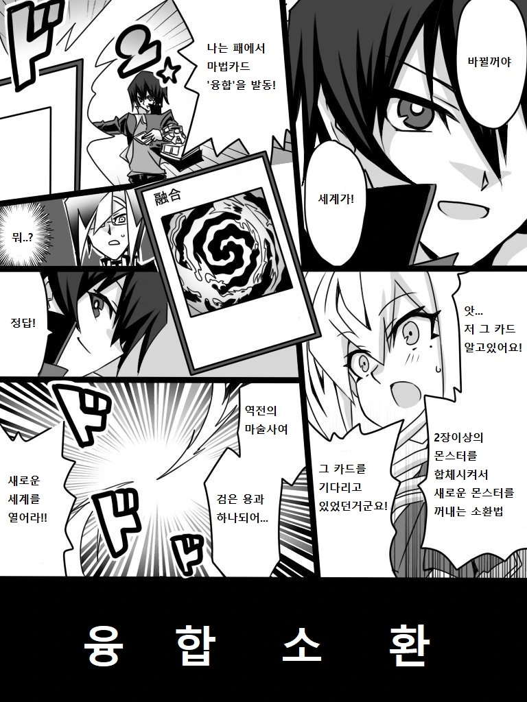 [유희왕] 미소녀 여학생 듀얼리스트 24~32화.manga - 이미지 2