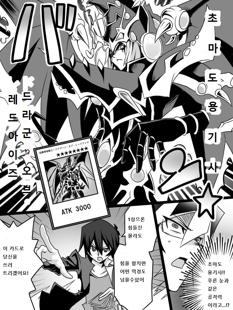 [유희왕] 미소녀 여학생 듀얼리스트 24~32화.manga - 이미지 3