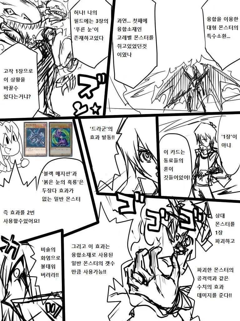 [유희왕] 미소녀 여학생 듀얼리스트 24~32화.manga - 이미지 4