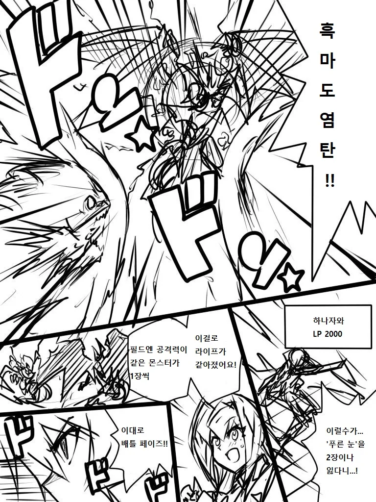 [유희왕] 미소녀 여학생 듀얼리스트 24~32화.manga - 이미지 5