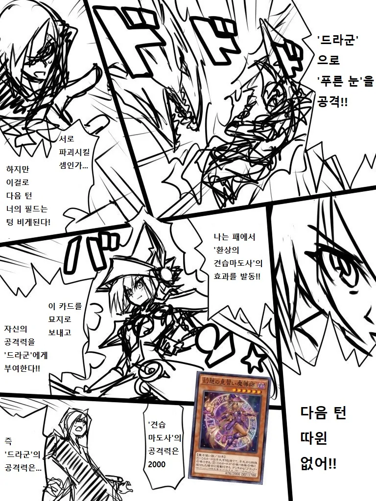 [유희왕] 미소녀 여학생 듀얼리스트 24~32화.manga - 이미지 6