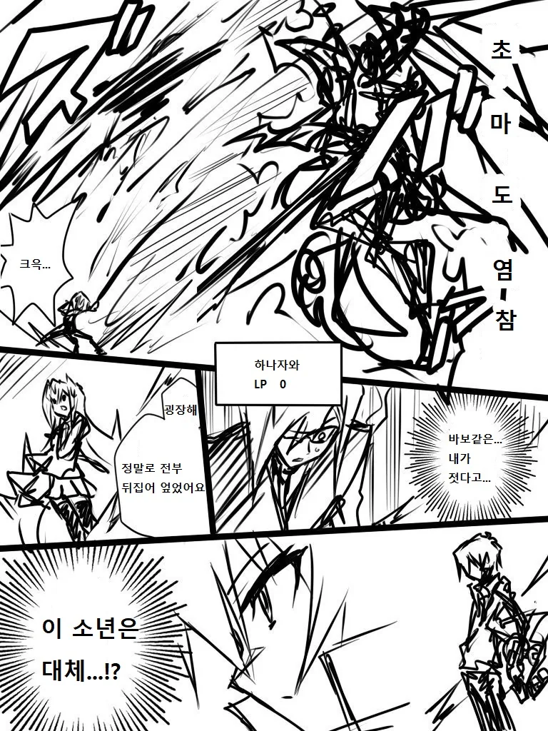 [유희왕] 미소녀 여학생 듀얼리스트 24~32화.manga - 이미지 7