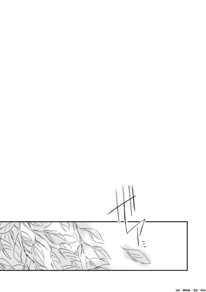 사기안을 가진 남자를 주운 마녀.manhwa - 이미지 5