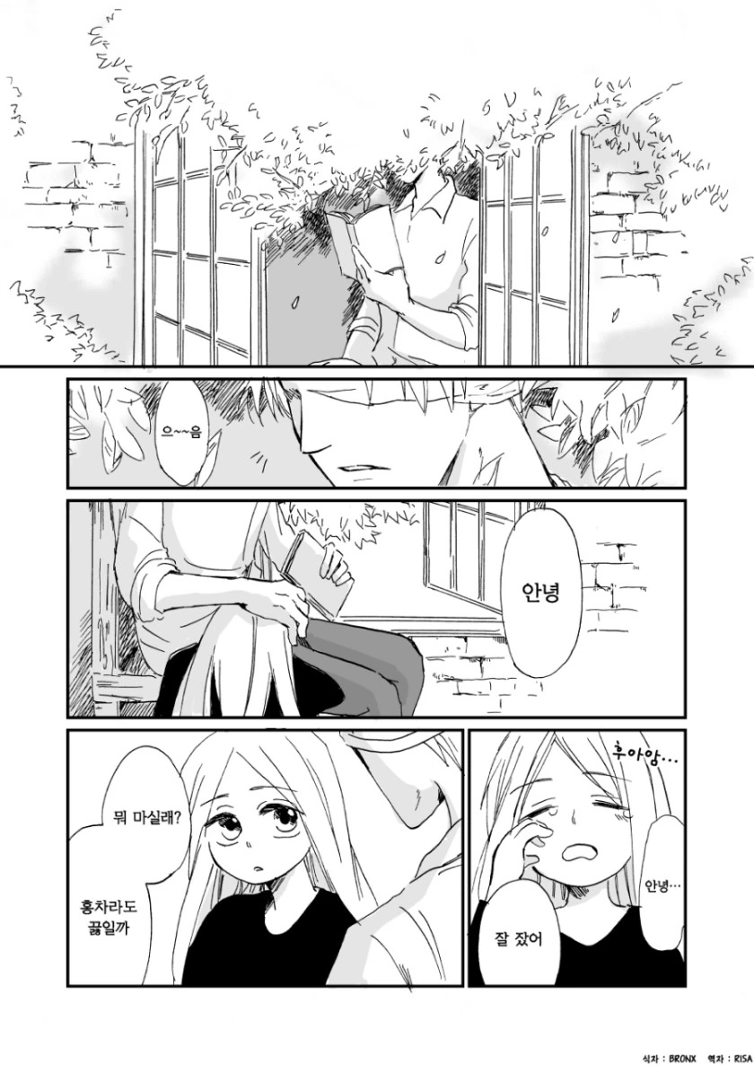 사기안을 가진 남자를 주운 마녀.manhwa - 이미지 6