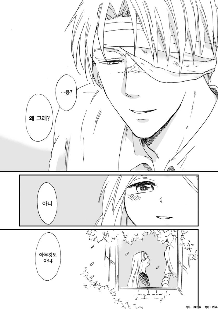 사기안을 가진 남자를 주운 마녀.manhwa - 이미지 7