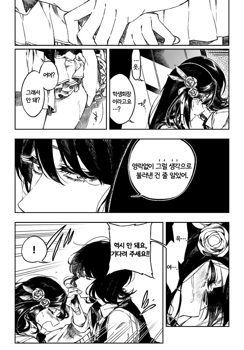 럽라) 과실비율 7:3인 사고현장.manga