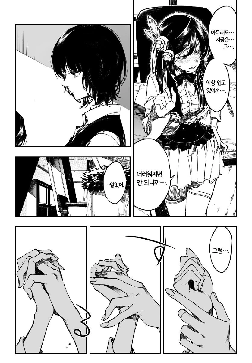 럽라) 과실비율 7:3인 사고현장.manga - 이미지 2