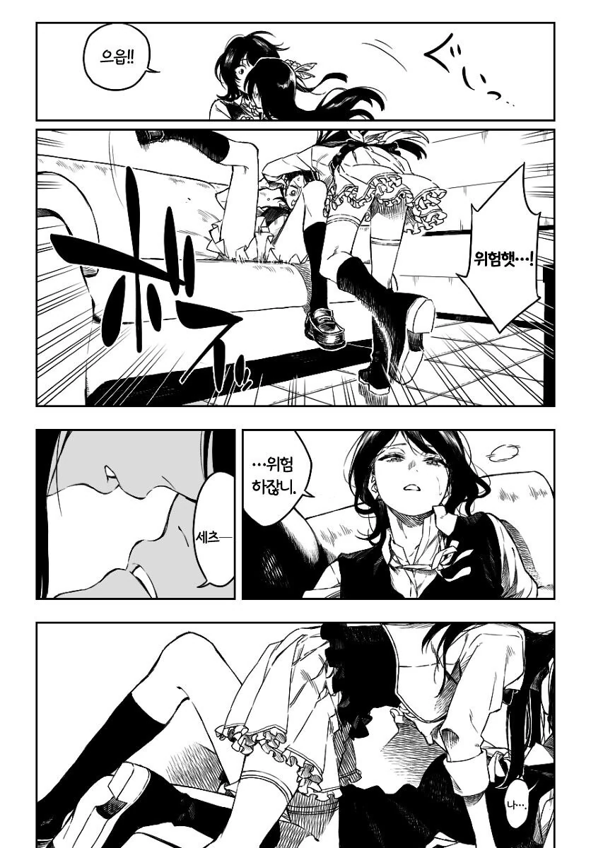 럽라) 과실비율 7:3인 사고현장.manga - 이미지 5