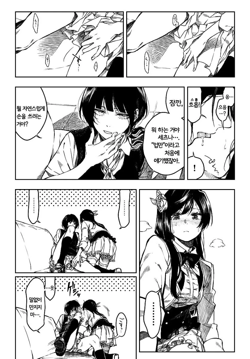 럽라) 과실비율 7:3인 사고현장.manga - 이미지 6