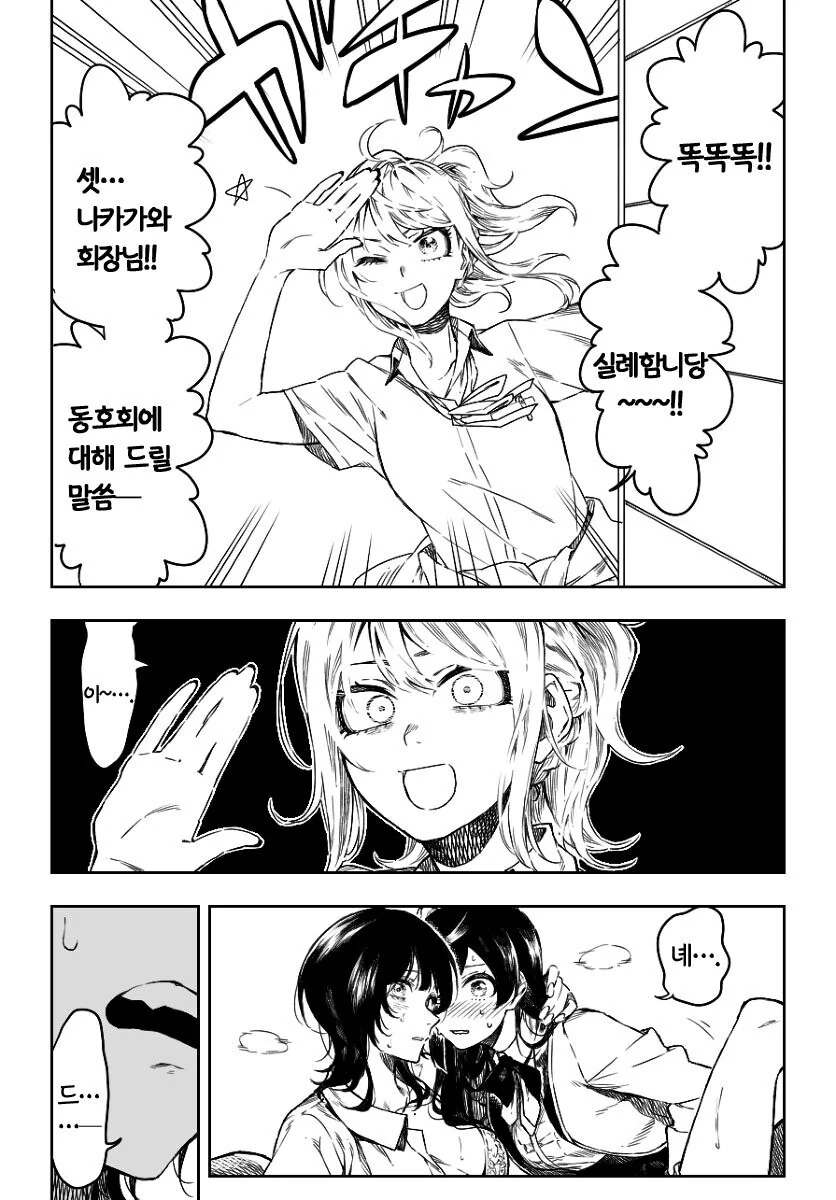 럽라) 과실비율 7:3인 사고현장.manga - 이미지 8