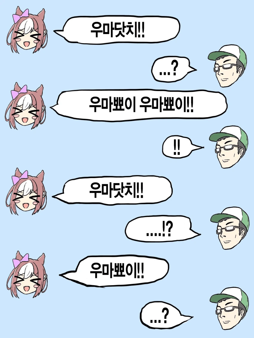 [말딸] ネコミミ好き之助 작가 모음.manhwa
