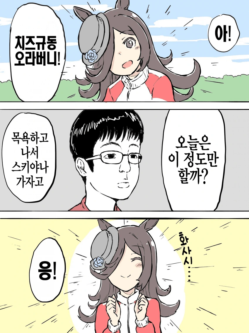 [말딸] ネコミミ好き之助 작가 모음.manhwa - 이미지 7