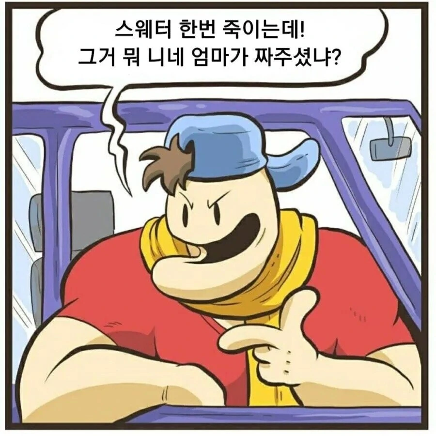 내키치 않는 발걸음을 옮길거 같은 미국 학폭 만화 - 이미지 5