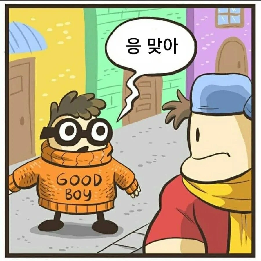 내키치 않는 발걸음을 옮길거 같은 미국 학폭 만화 - 이미지 6