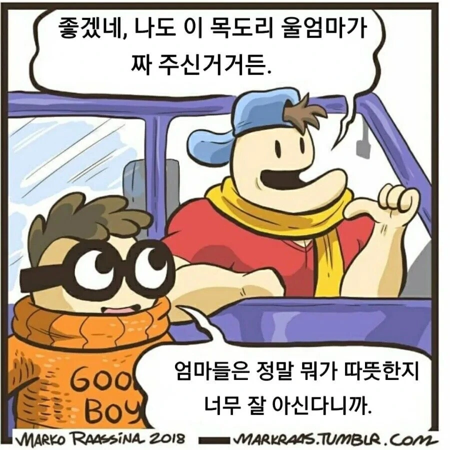 내키치 않는 발걸음을 옮길거 같은 미국 학폭 만화 - 이미지 7