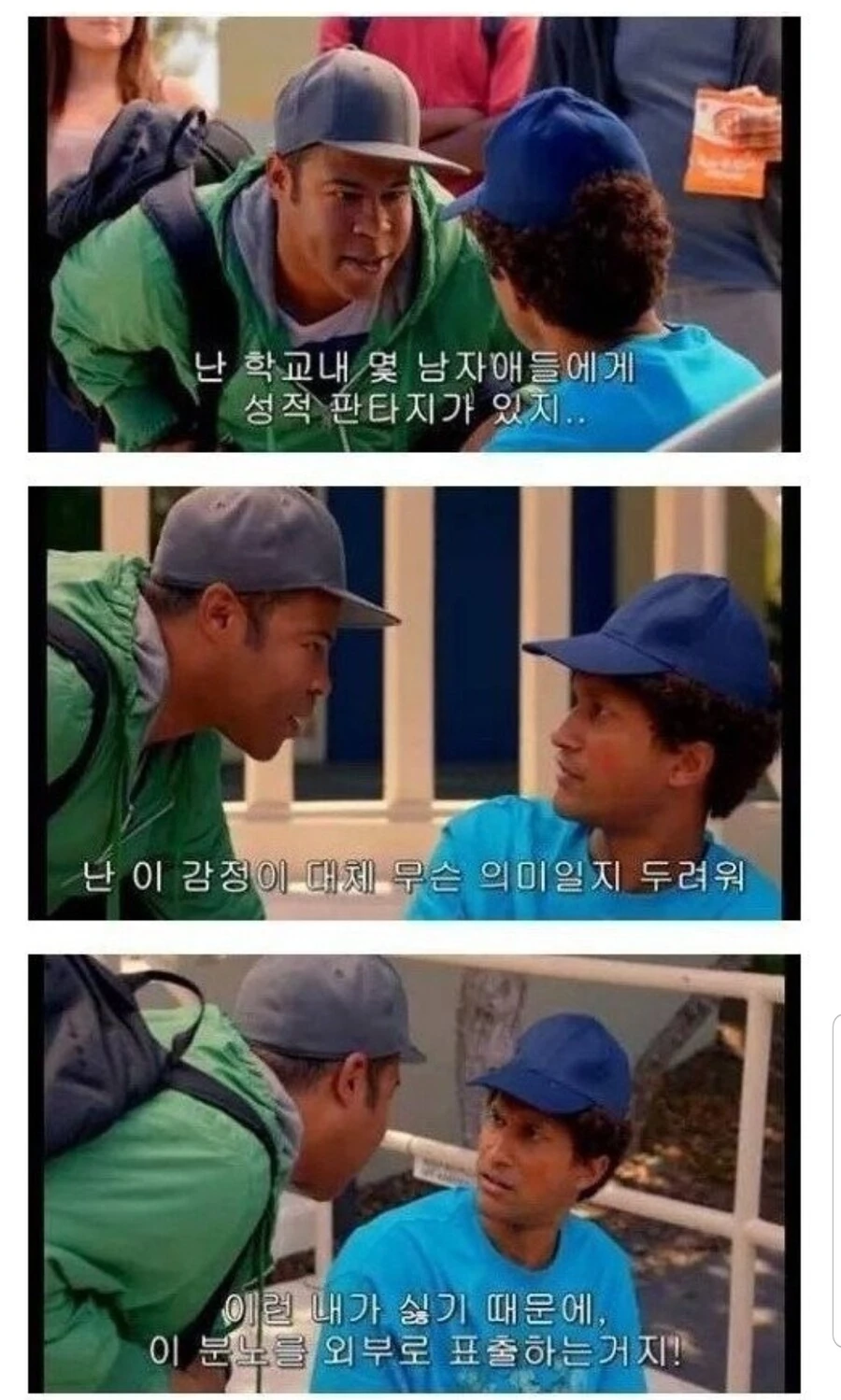 내키치 않는 발걸음을 옮길거 같은 미국 학폭 만화 - 이미지 15