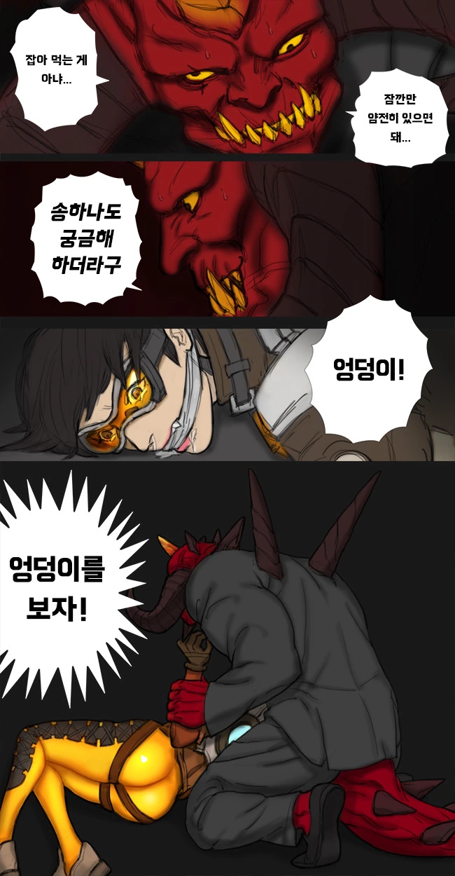 송하나가 트레이서 고급 레스토랑에 팔아먹는 만화 - 이미지 3