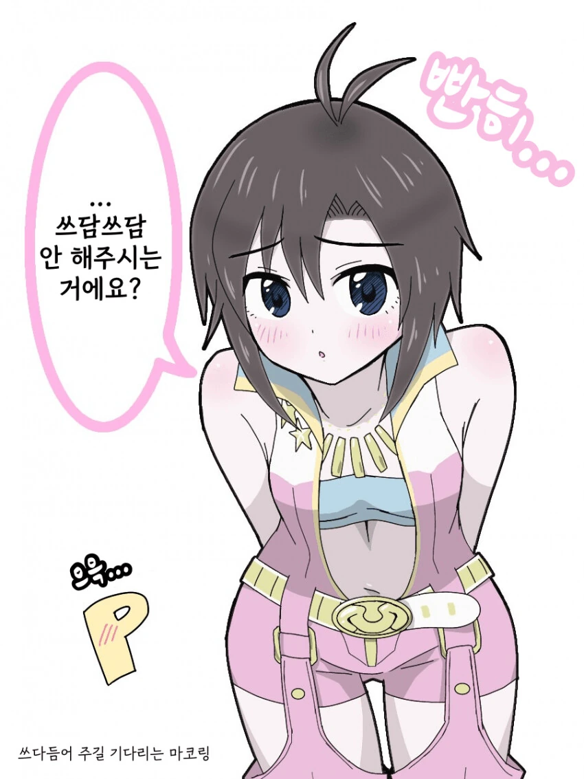 [@] 쓰다듬어 주길 기다리는 마코링.manhwa