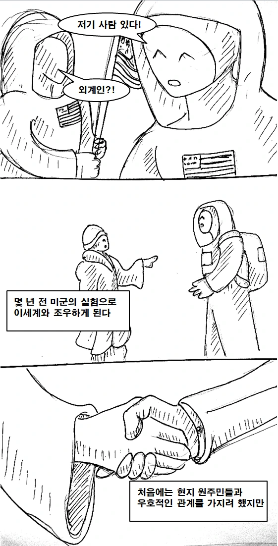 이세계 무기 중개상 만화 manhwa - 이미지 5