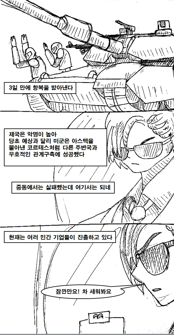 이세계 무기 중개상 만화 manhwa - 이미지 8