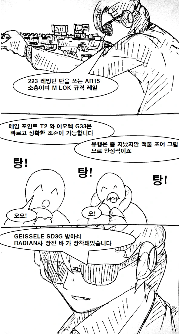이세계 무기 중개상 만화 manhwa - 이미지 14