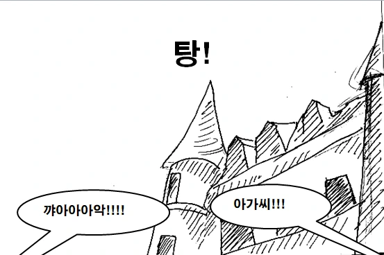 이세계 무기 중개상 만화 manhwa - 이미지 24