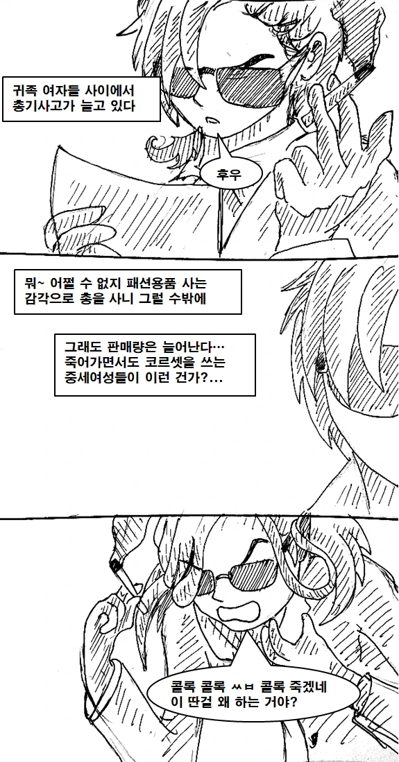 이세계 무기 중개상 만화 manhwa - 이미지 25