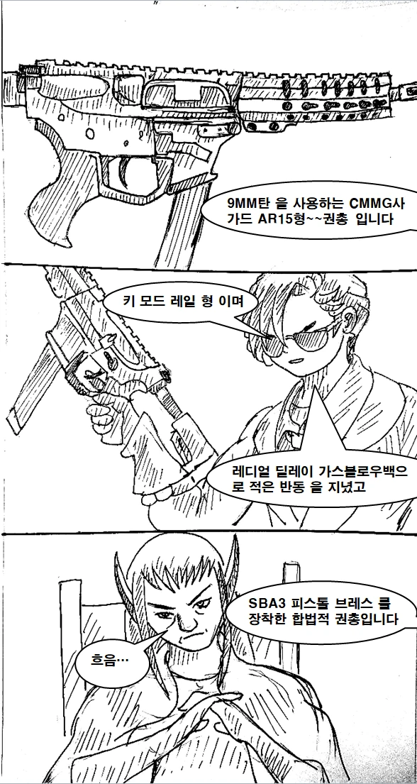 이세계 무기 중개상 만화 manhwa - 이미지 26
