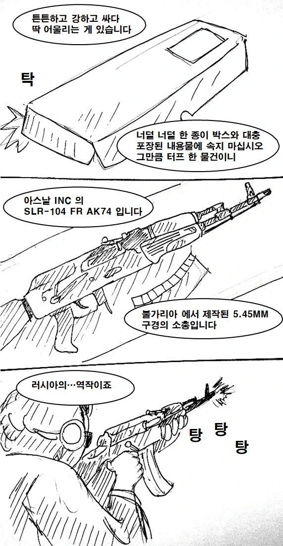 이세계 무기 중개상 만화 manhwa - 이미지 32