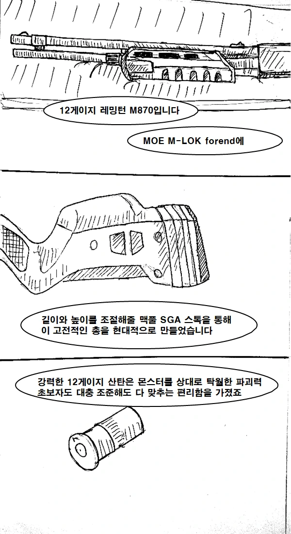 이세계 무기 중개상 만화 manhwa - 이미지 37