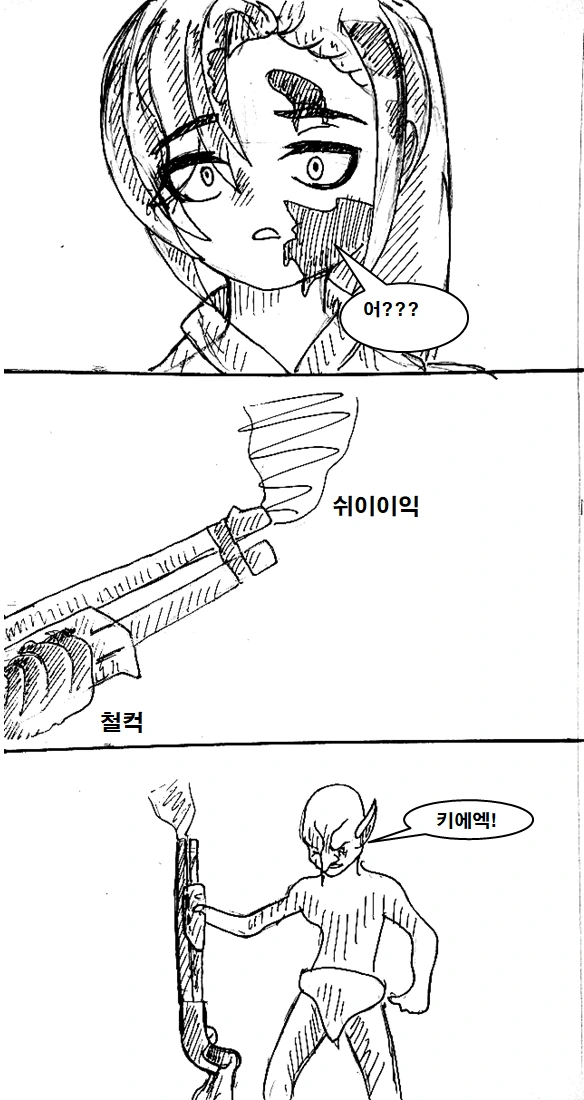 이세계 무기 중개상 만화 manhwa - 이미지 44