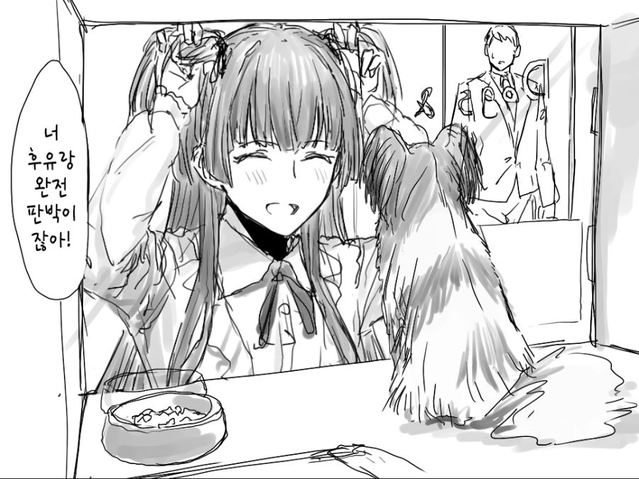 @) 후유코가 그냥 ㄱ같은.manhwa