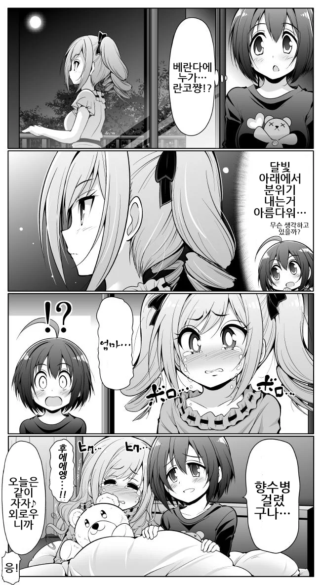 (@) 란코 만화