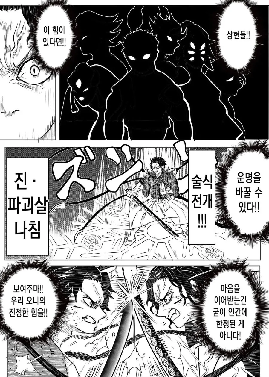 귀멸) 무잔교수님이 본편에서 뒈지고 리겜하는 만화.manwha - 이미지 10