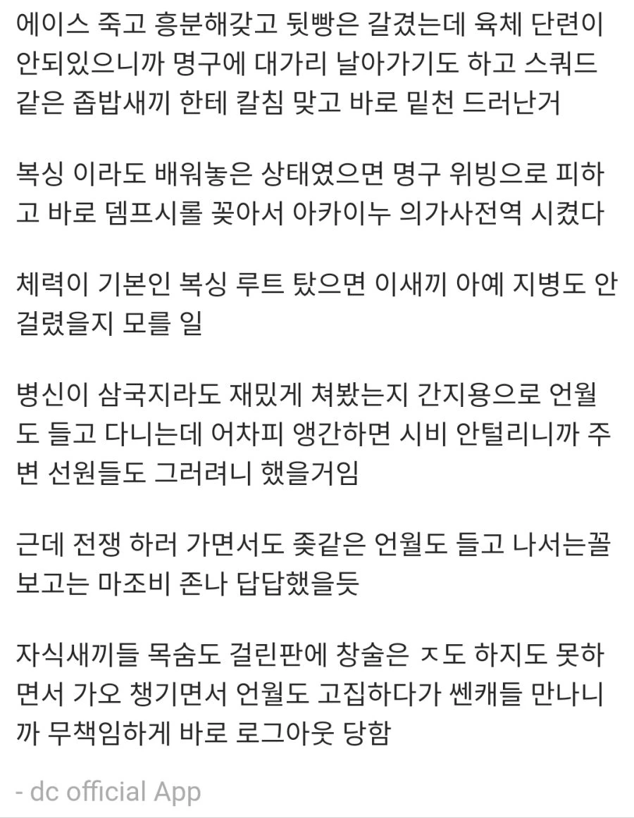 원피스)흰수염 언월도 말고 복싱 테크 탔으면 어땠을 것 같냐?.manh...