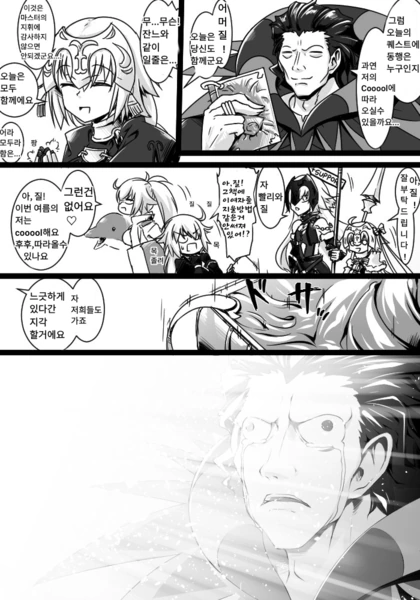 fate) 질드레 만화
