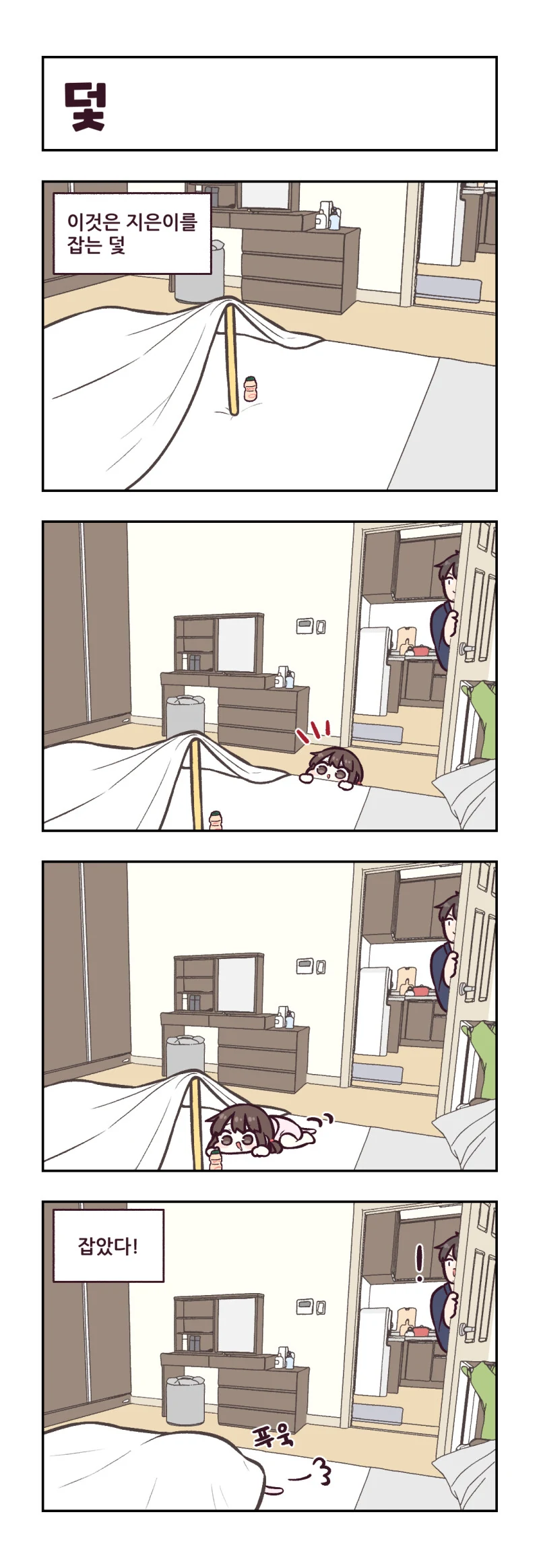 대충 출산 바이럴 만화